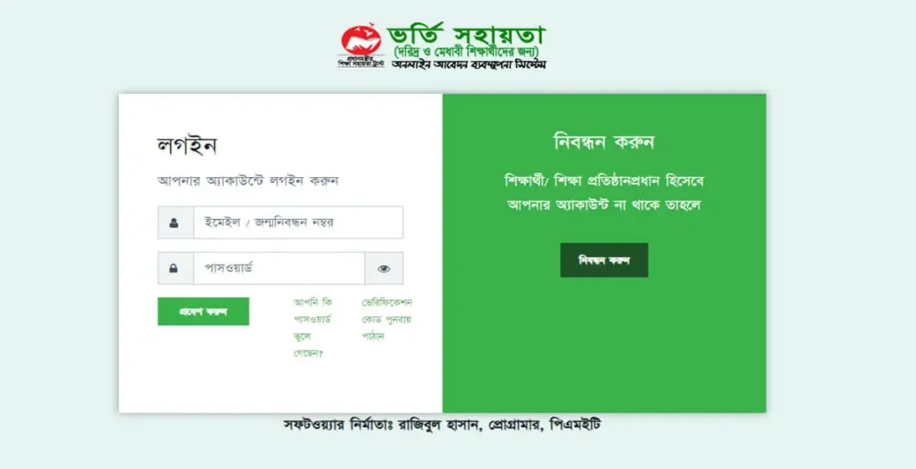 Pmeat Scholarship 2025