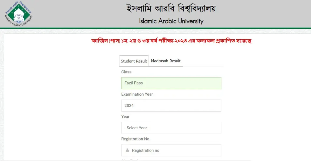 IAU Result Website