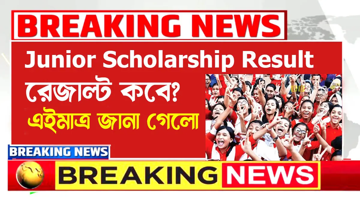 Junior Scholarship Exam 2025 Result to be published soon