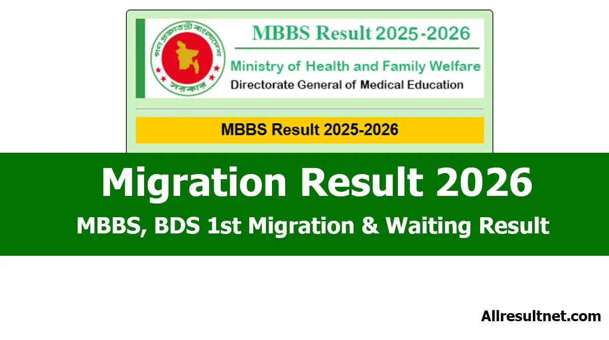 MBBS BDS Migration Result 2026