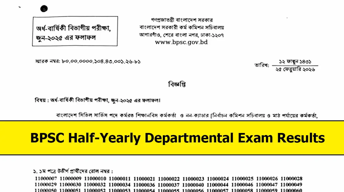 BPSC Half-Yearly Departmental Exam Results for June 2025 Published