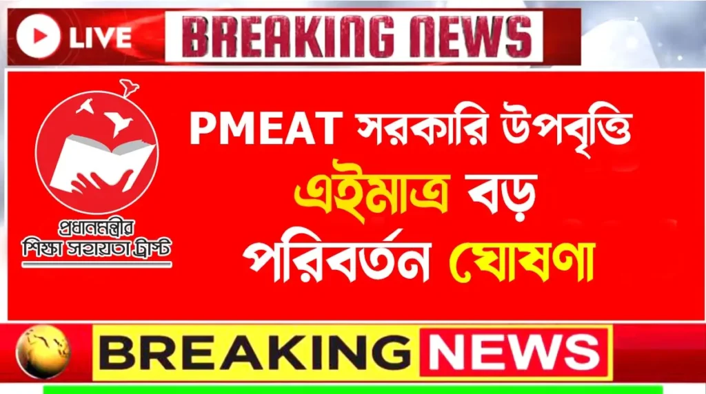 Big Changes in PMEAT Scholarship