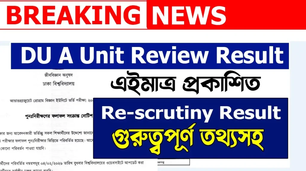 DU A Unit Review Result 2026