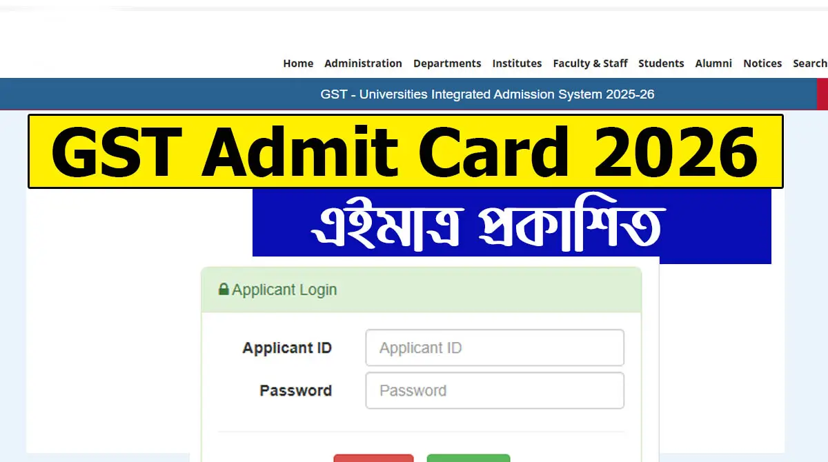 GST Admit Card 2026 Released for 20 Public Universities