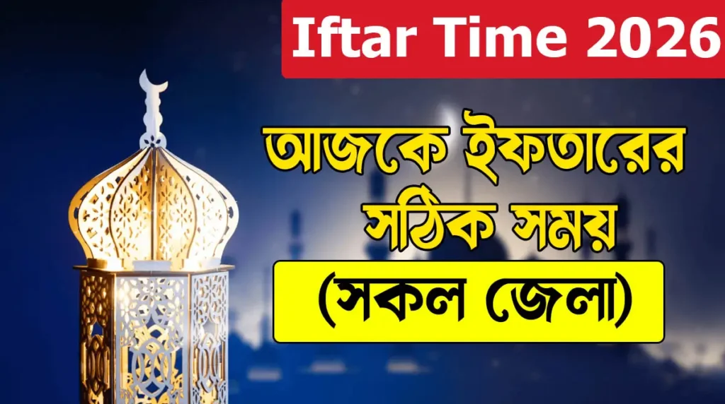 Iftar Time 2026