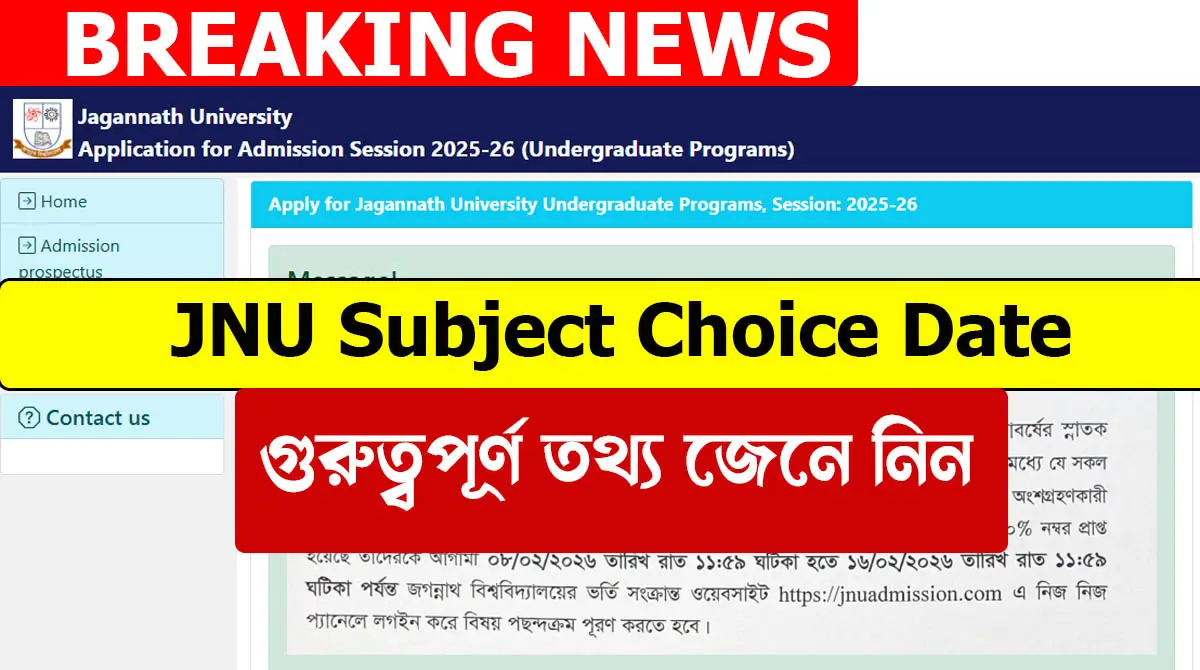 Jagannath University (JNU) announces dates for subject preference
