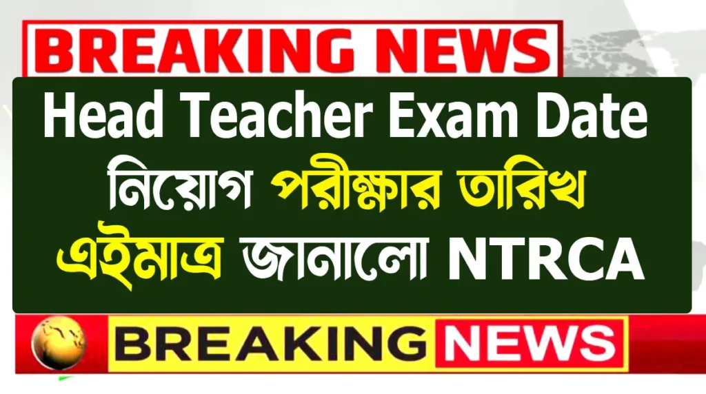 NTRCA Announces Head Teacher Exam Date