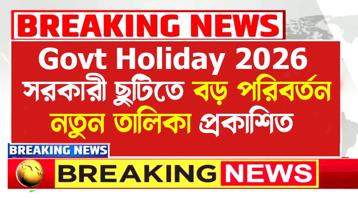 Govt Holiday List 2026 Published (Revised)
