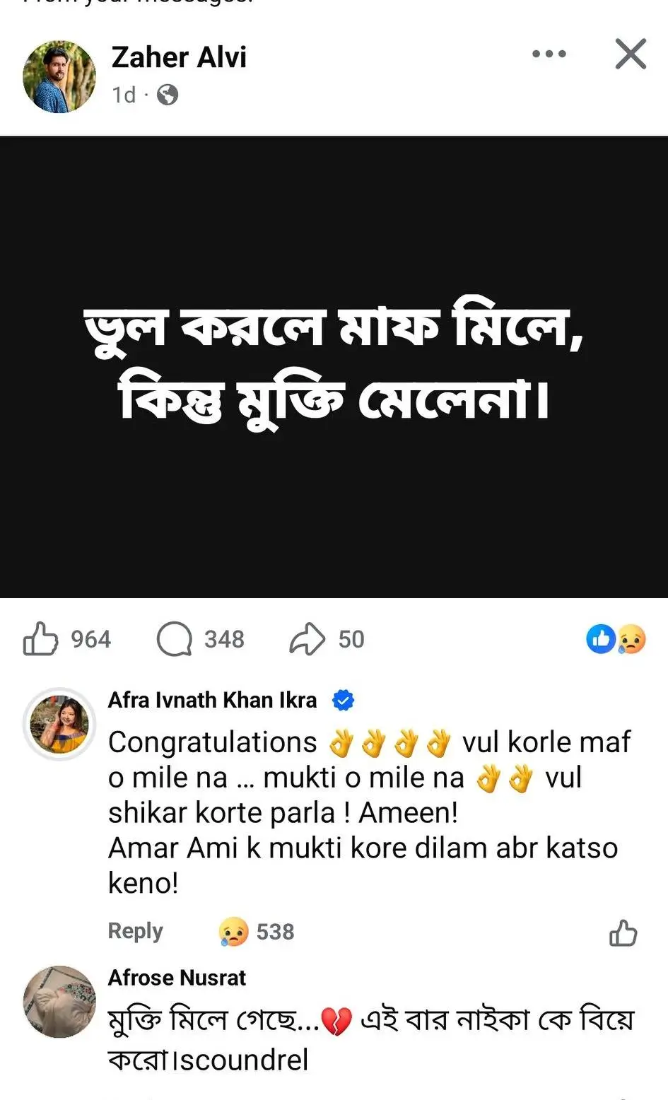 Zaher Alvi's Wife Last Comment on Facebook