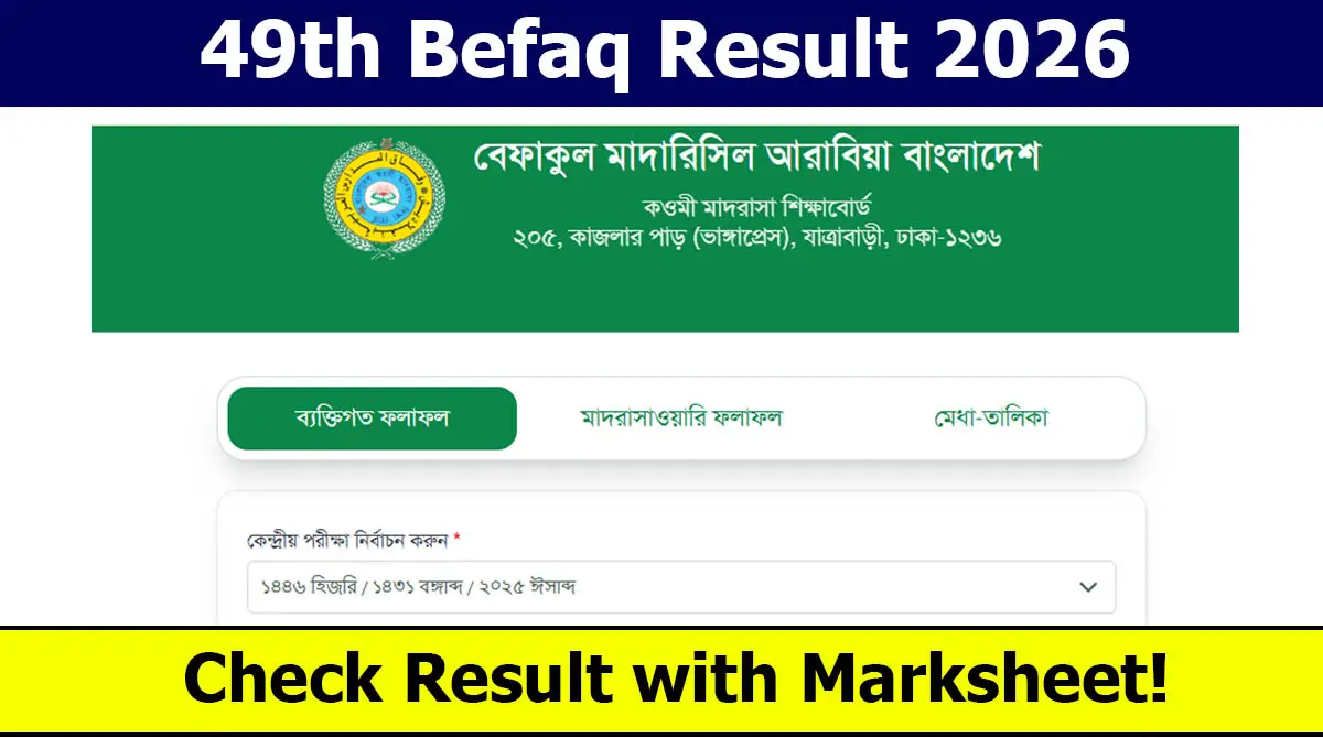 49th Befaq Result 2026