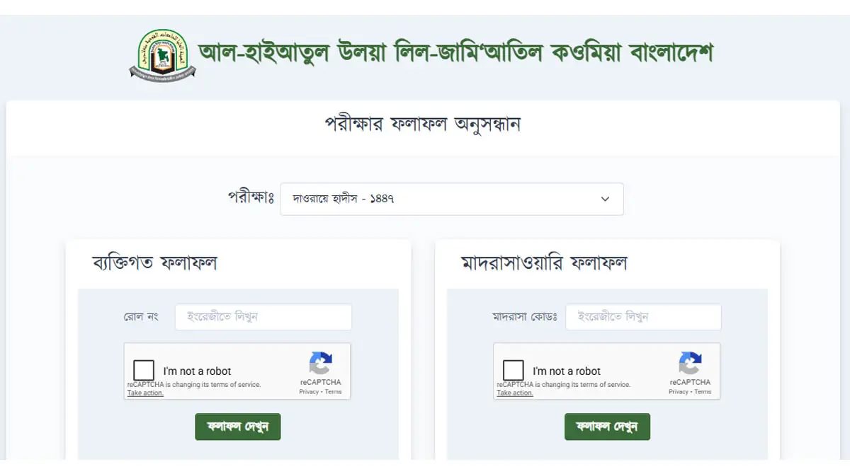 Al Haiatul Ulya Result 2026