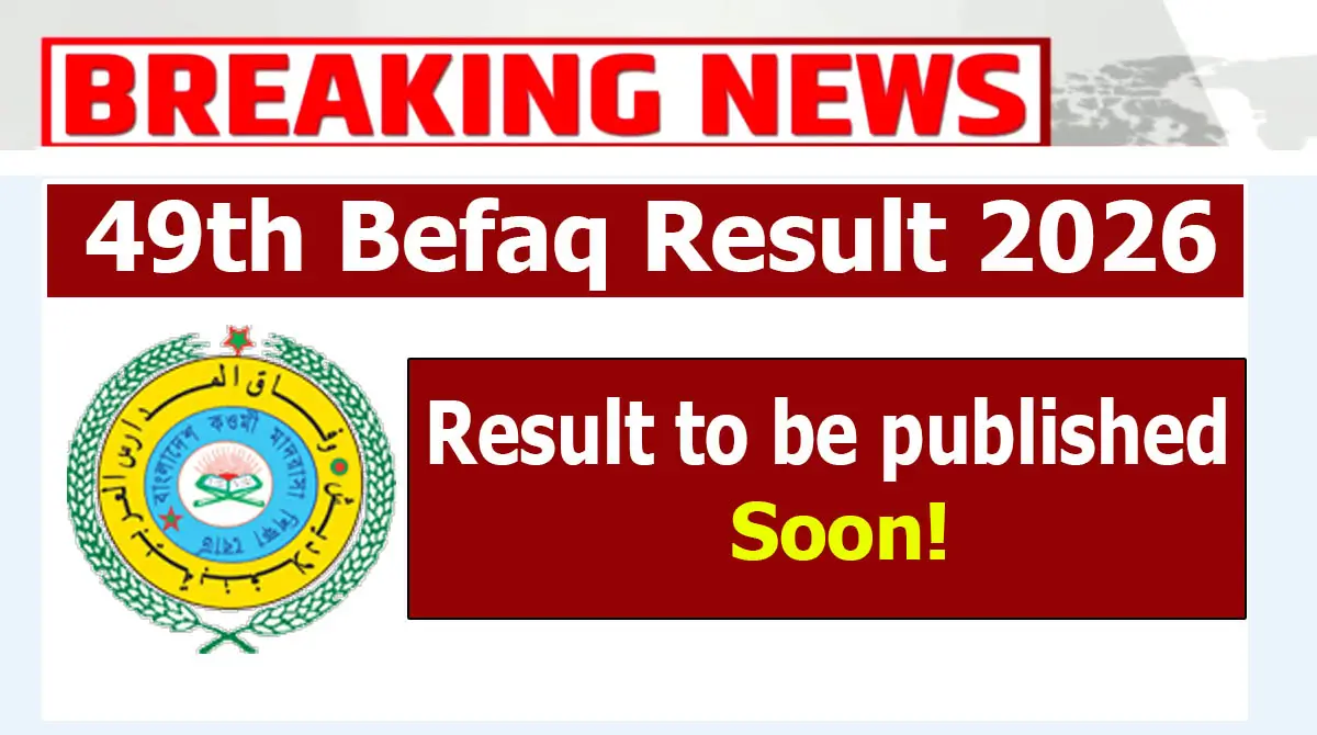 Befaq Result 2026