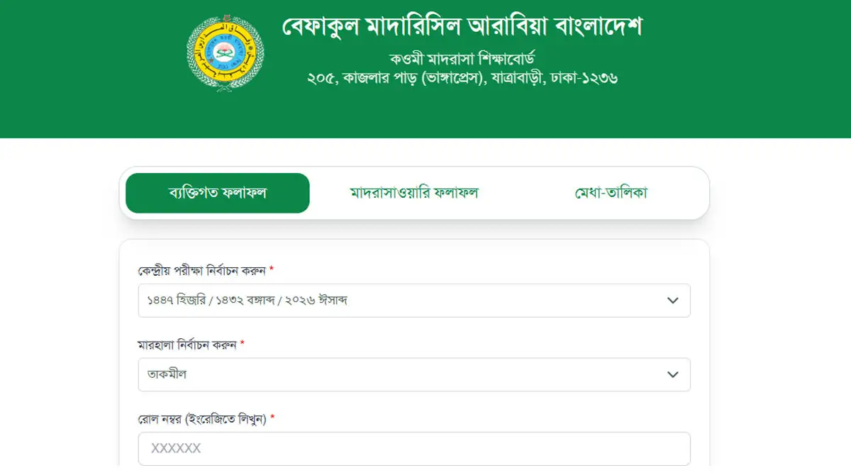Befaq Result 2026 Published