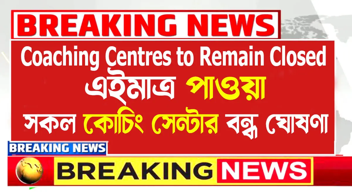 Coaching Centres to Remain Closed Until Eid Ul Fitr Holidays: Education Ministry