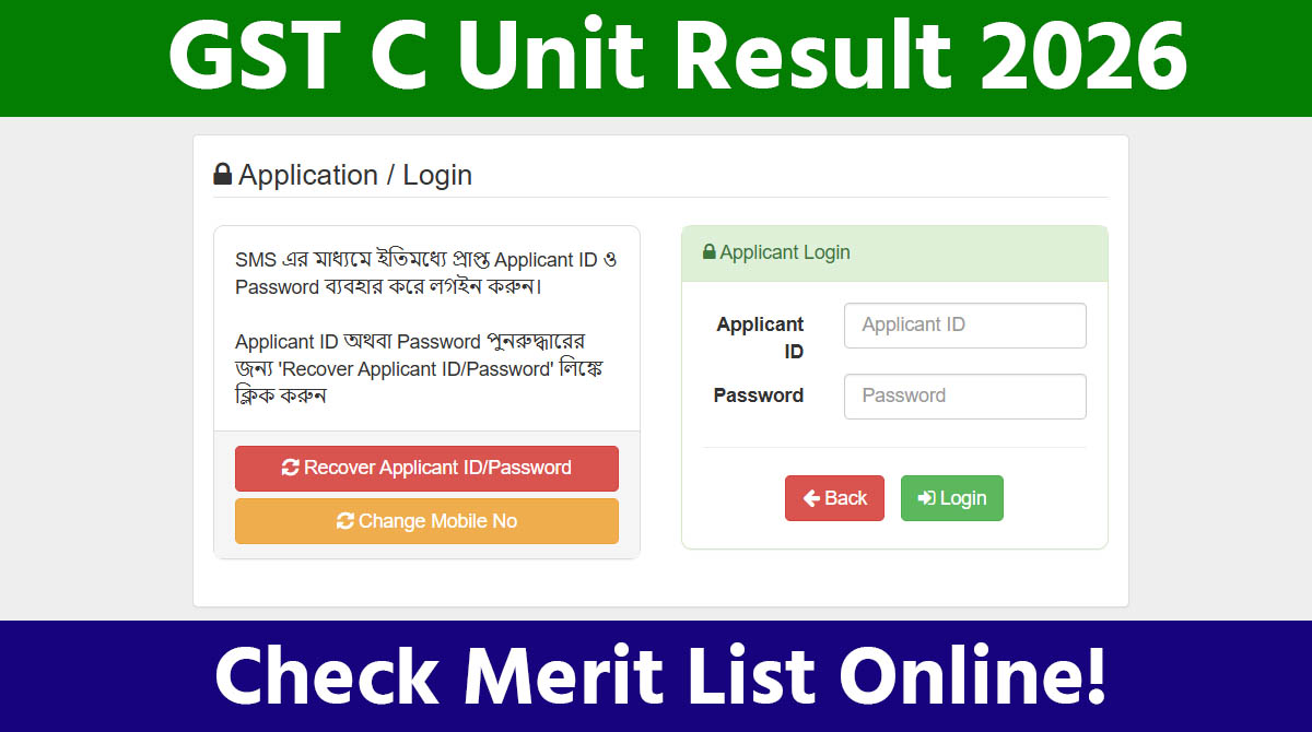 GST C Unit Result 2026