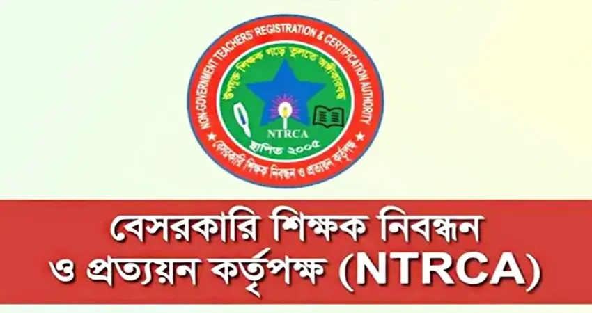 NTRCA E-Registration
