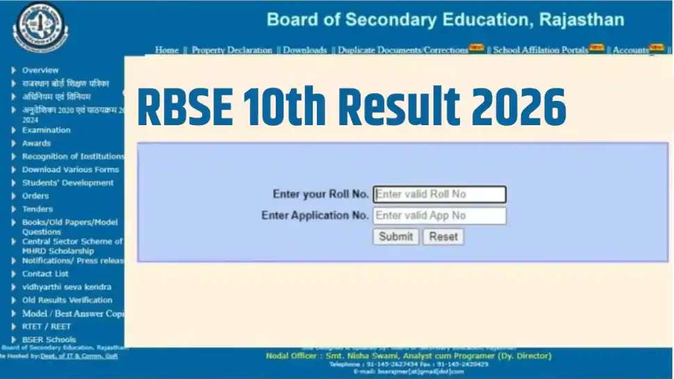 RBSE 10th Result 2026