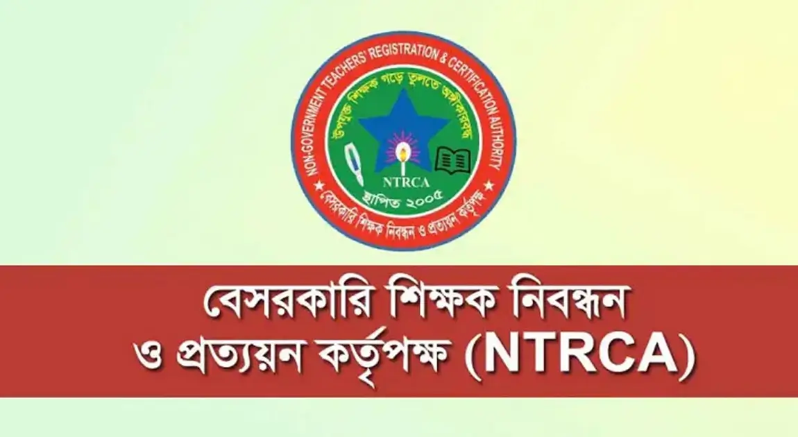 19th NTRCA Circular: NTRCA Receives Data on 77,000 Teacher Vacancies 19th NTRCA Circular