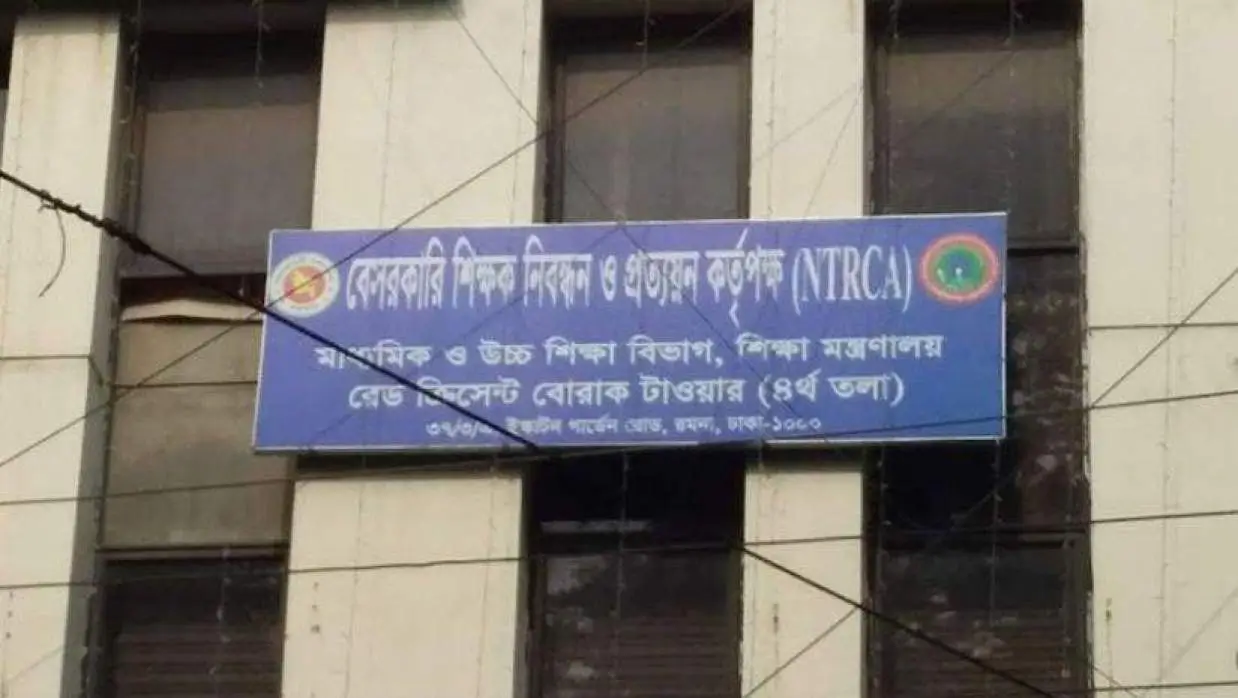 8th NTRCA Result Published