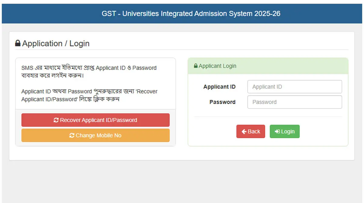 GST A Unit Result 2026 Likely to Be Published April 13 GST A Unit Result 2026