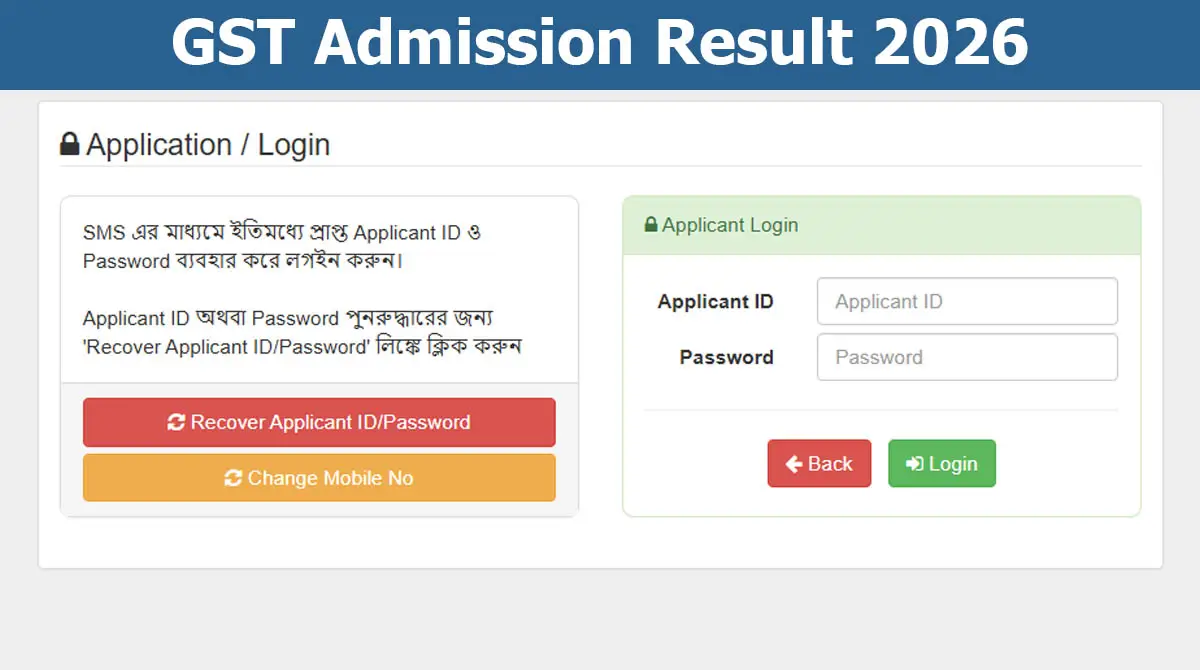 GST Admission Result Published, Check Merit List Now GST Admission Result