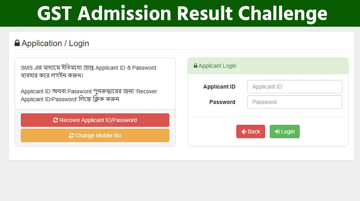 GST Admission Result Challenge 2026