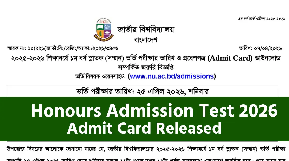 Honours Admission Test 2026