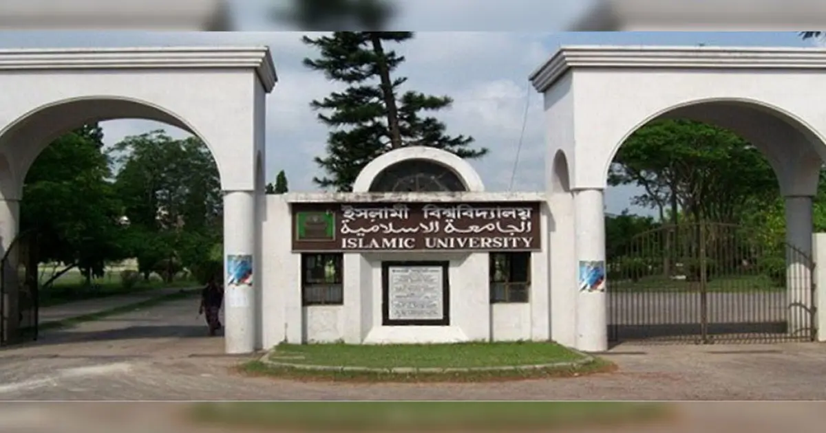 Islamic University D Unit Admission Test 2026