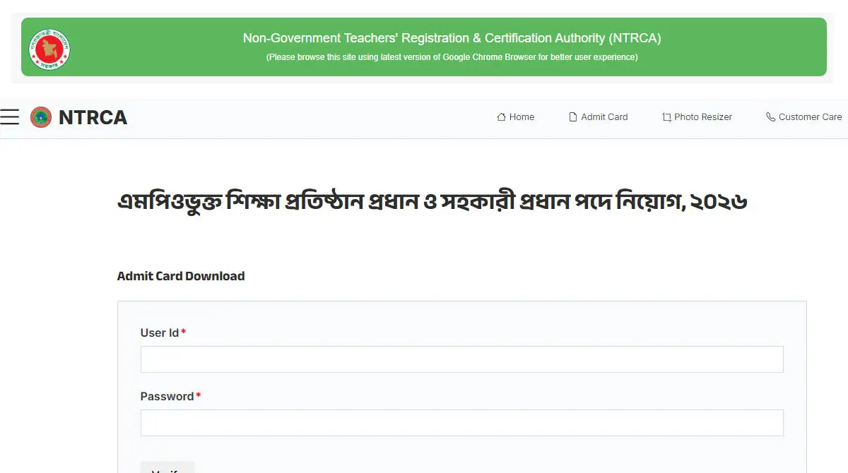 NTRCA Head Teacher Admit Card Released
