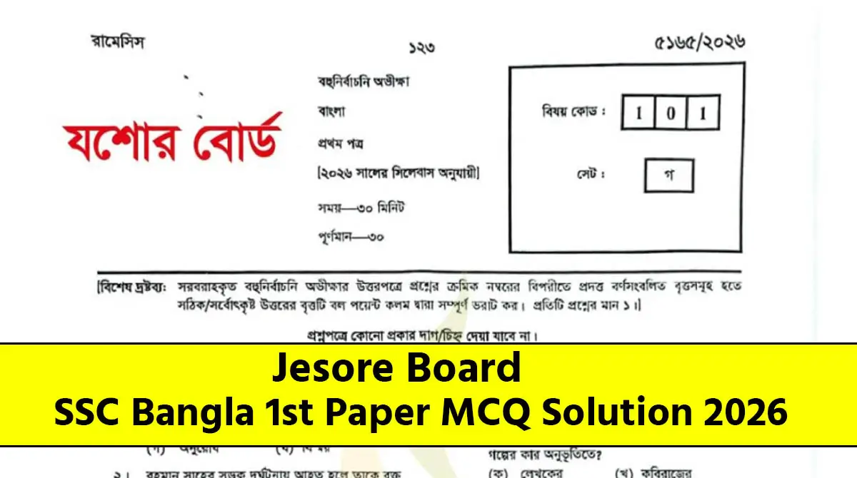 SSC 2026 Bangla 1st Paper MCQ Solution Jessore Board