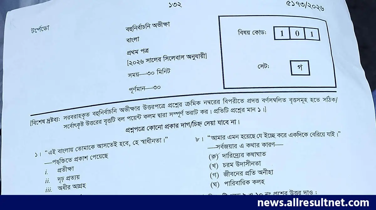 SSC Bangla 1st Paper MCQ Question 2026