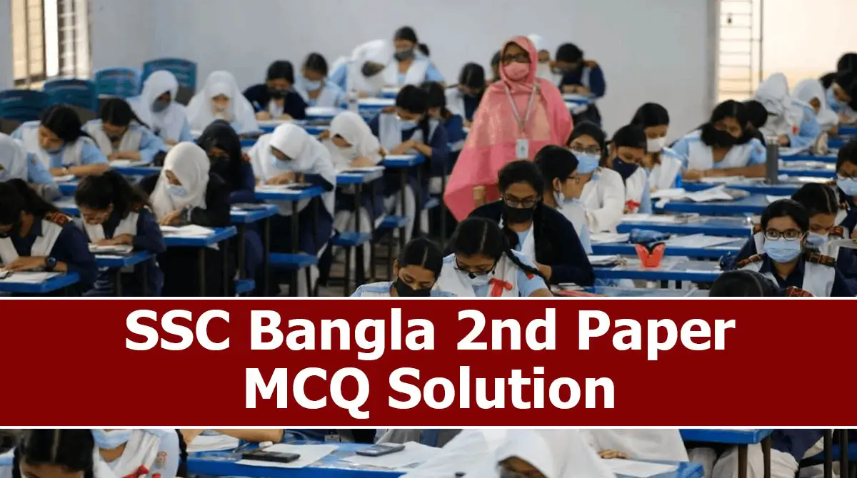 SSC Bangla 2nd Paper MCQ Solution 2026