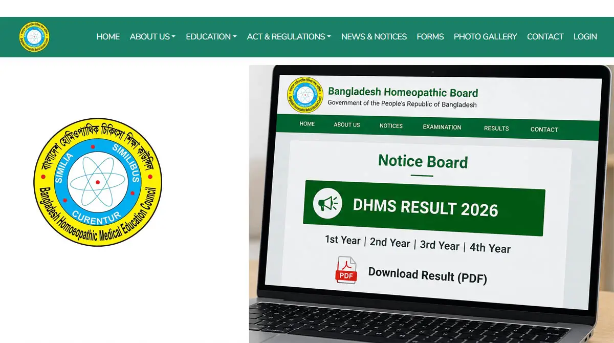 DHMS Result 2026