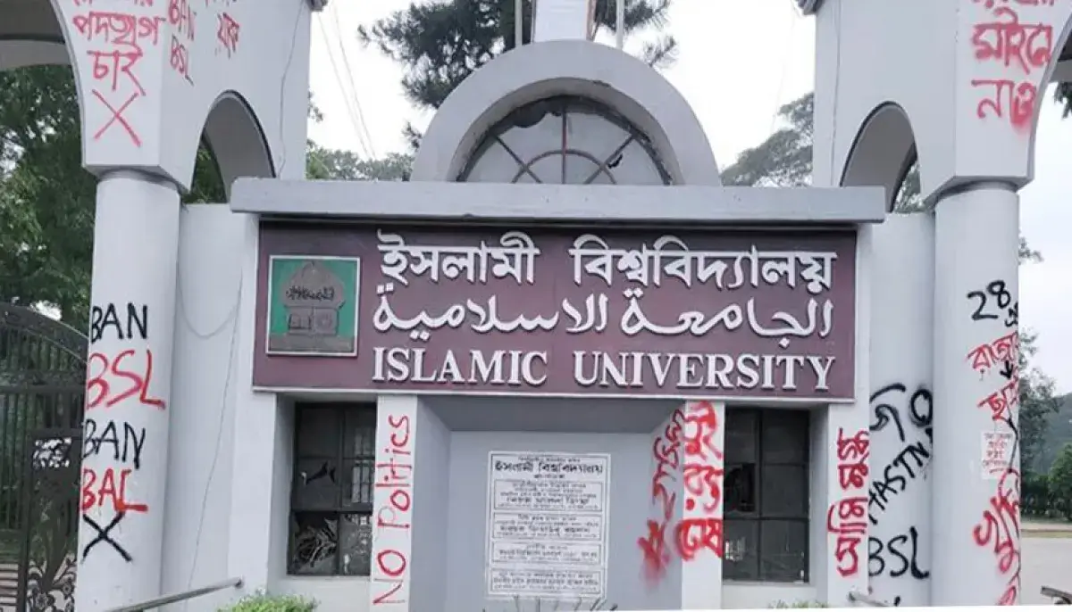 Islamic University D Unit Admission