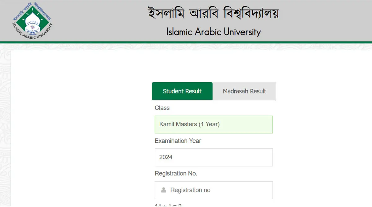 Kamil Result 2026