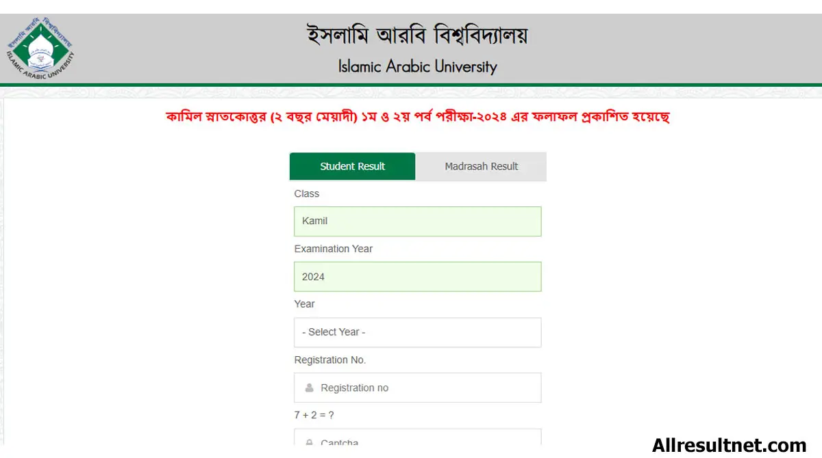 Kamil Result 2026 Published