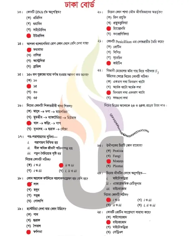 SSC Biology MCQ Answer 2026
