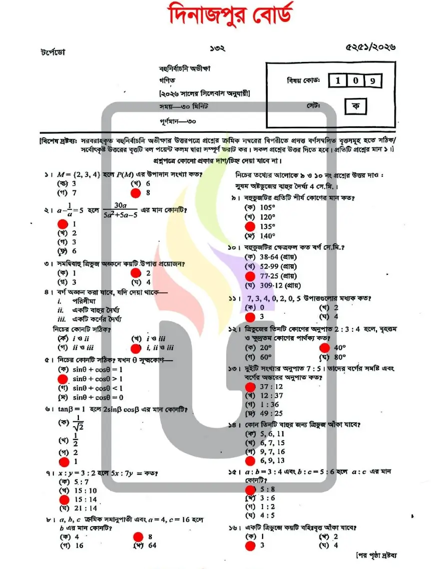 SSC Math MCQ Answer Dinajpur Board
