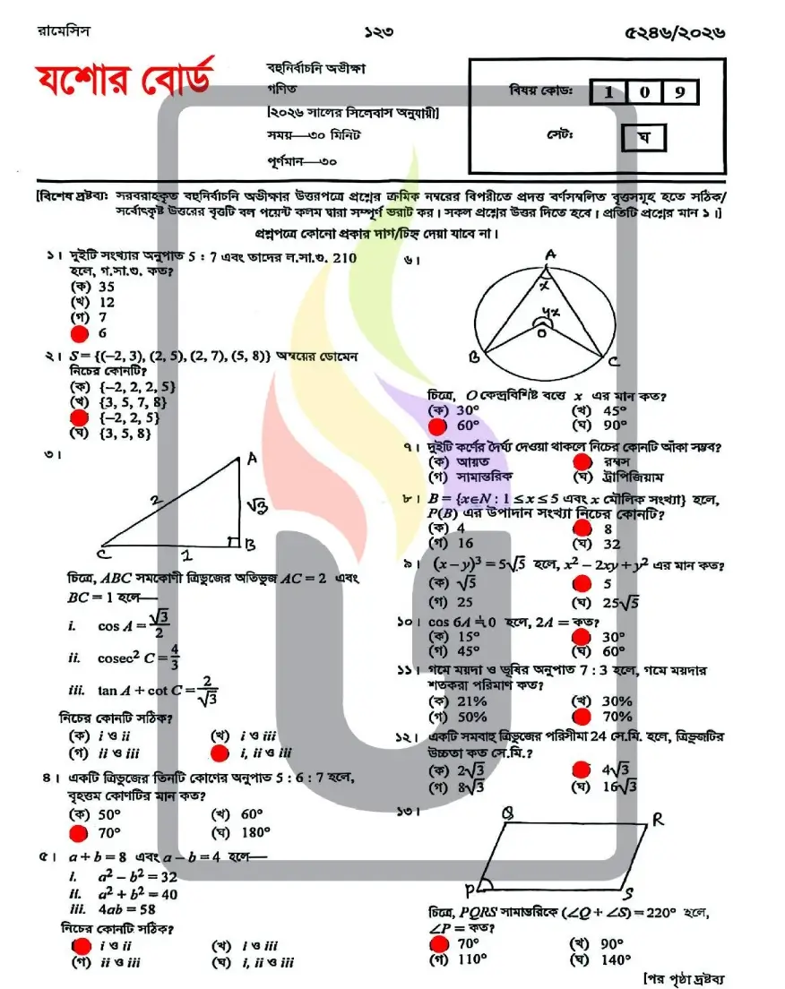 SSC Math MCQ Jessore Board