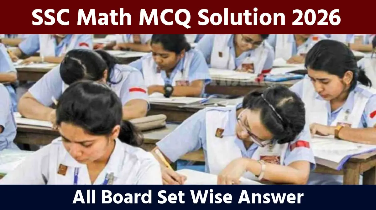 SSC Math MCQ Solution 2026