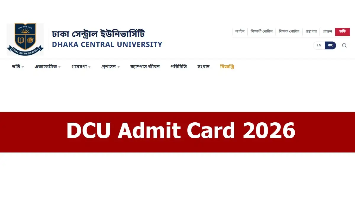 DCU Admit Card 2026